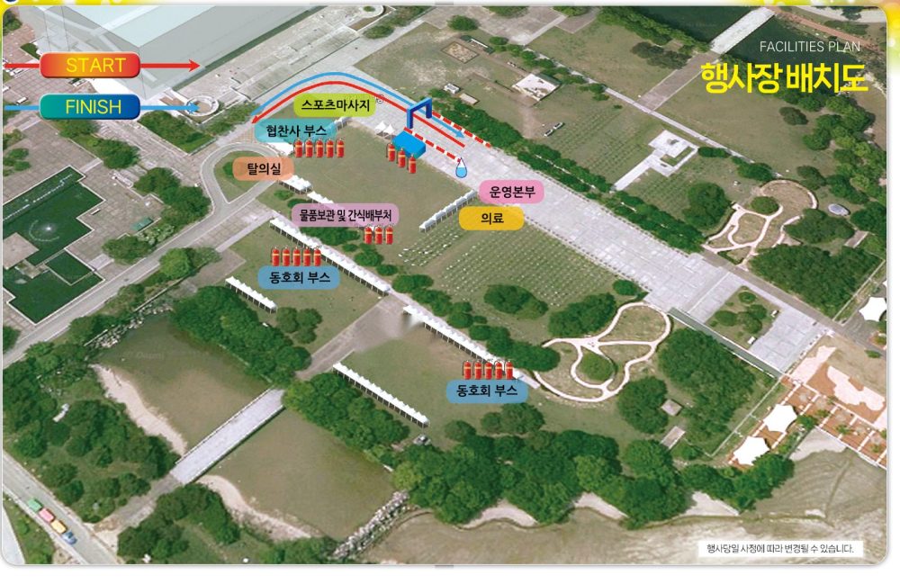 행사장 배치도 — 독립기념관 겨레의 큰 마당 항공사진에 출발·골인 지점과 협찬사 부스, 스포츠마사지, 탈의실, 물품보관 및 간식배부처, 운영본부, 의료, 동호회 부스 위치가 표시되어 있다